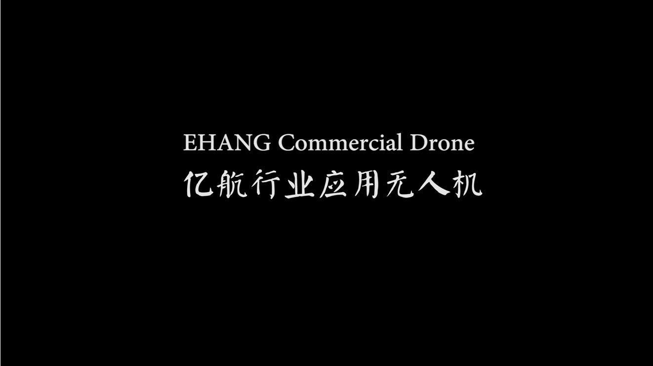 EHang Commercial Drones