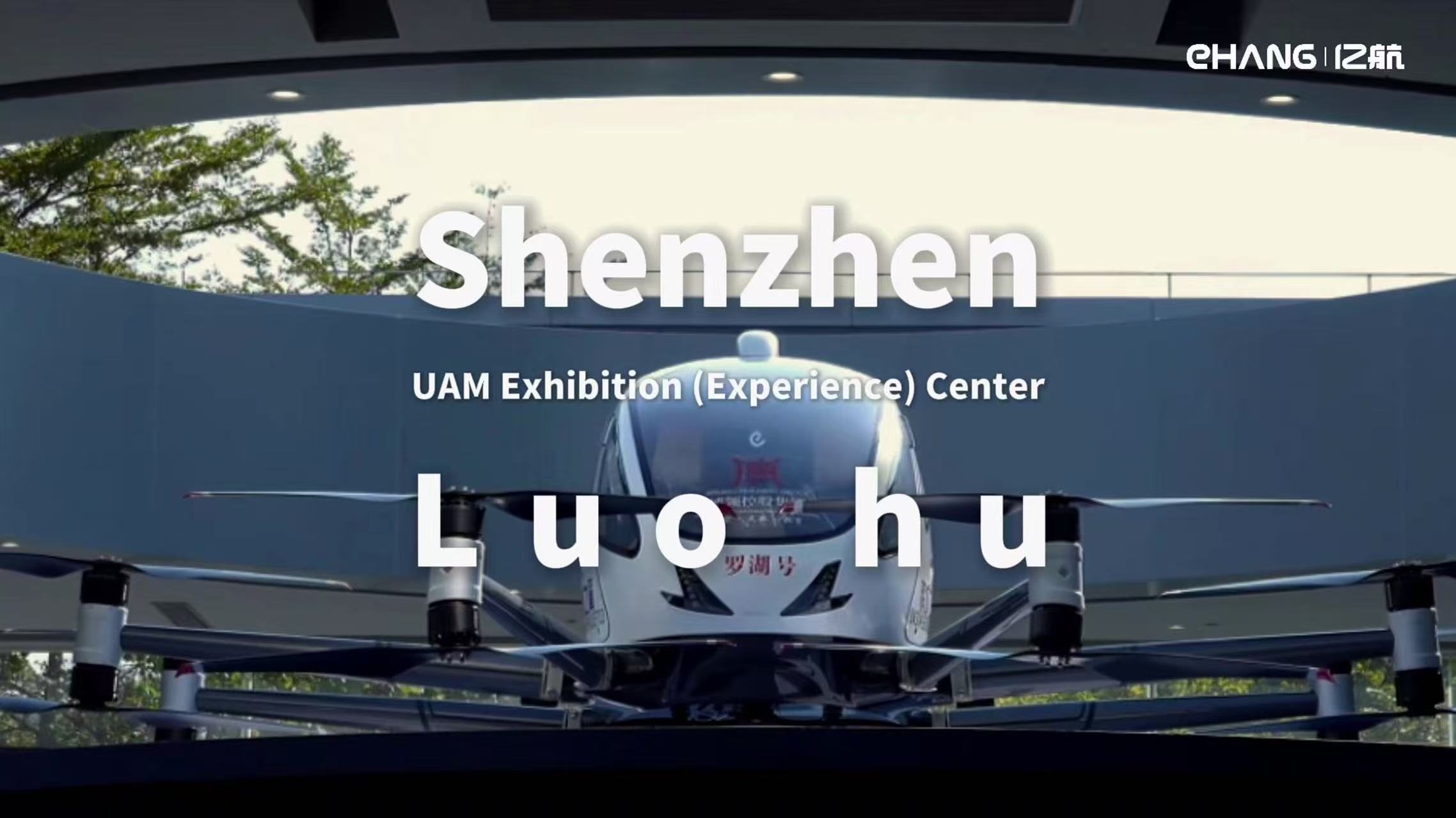 EHang Launches UAM Exhibition (Experience) Center in Shenzhen's Luohu District, Showcasing First Automated Smart eVTOL Vertiport for EH216-S